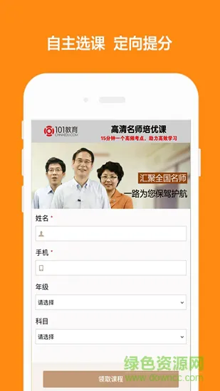 中考网 v1.0.0 安卓版 0