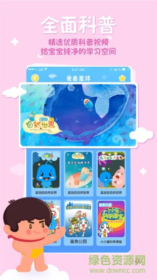 海尔兄弟星球 v2.1.0 安卓版 0