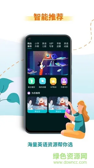 小狮子英语 v2.2.6 安卓版 2