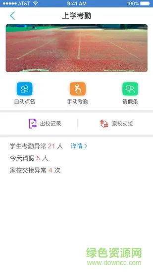 任行宝升级版 v4.4.49 安卓版 0