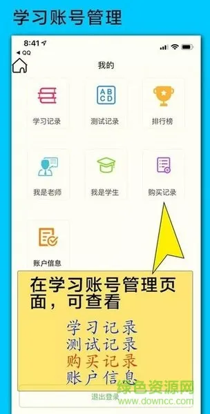 三巧点讲练(小学初中语文英语点读) v3.9.7 安卓版 3