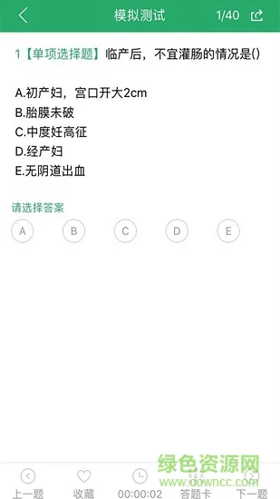 妇产科护理 v3.6.0 安卓版 1