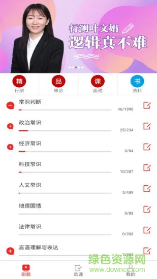 课多多 v2.1.0 安卓版 0