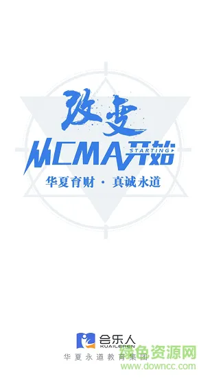 会乐人网校 v1.1.9 安卓版 0