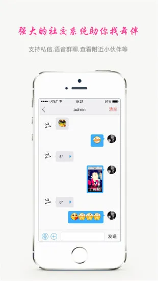 舞蹈圈(全球首款舞蹈教学平台) v3.3.0 安卓版 3
