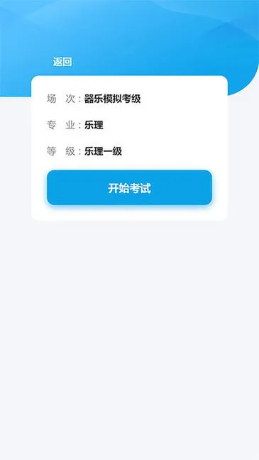 艺术在线考级app v1.0.24 安卓版 2