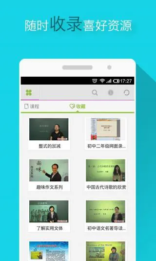 北京四中网校 v1.0 安卓版 2