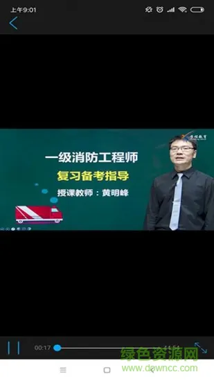 学程教育 v1.1.40 安卓版 1