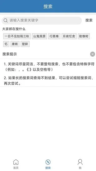 古诗词学习宝典 v1.9 安卓版 0