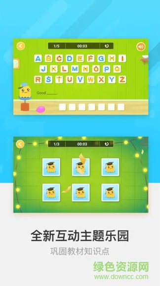 fingerabc学生端软件 v3.2.21 安卓版 3