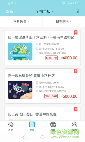 青岛金石教育 v1.2.5 安卓版 0