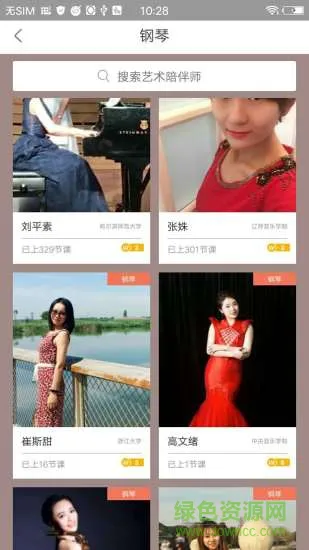 趣陪练app 趣陪练