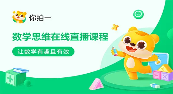 你拍一课堂 v3.3.2 安卓版 1