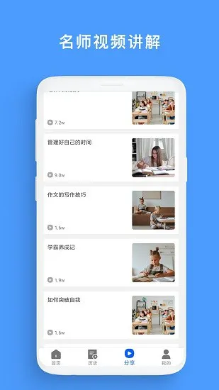 大历辅导最新版 v1.0.1 安卓版 2