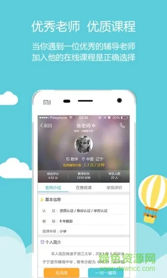 家有学霸平台 v5.13.10.20230530 官方安卓版 2