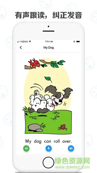 蛋壳英语(dino英语) v1.0.0 安卓版 2