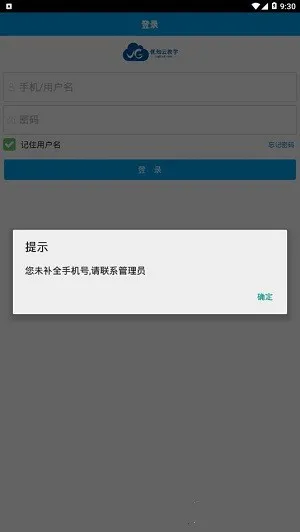优知云教学官方 v05.03.0001 安卓版 1