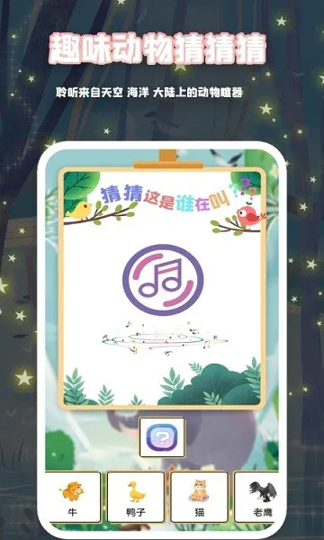 萌宝简笔画 v4.8 安卓版 3