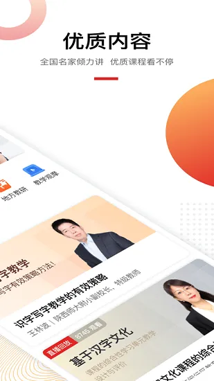 学而思未来老师 v2.10.01 安卓版 0