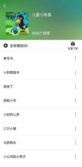 星耀绘本软件 v0.9.9 安卓版 0