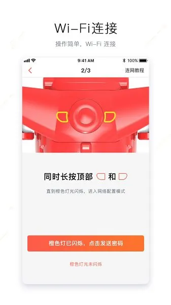 奥多拉智能机器人 v1.3.1 安卓版 0