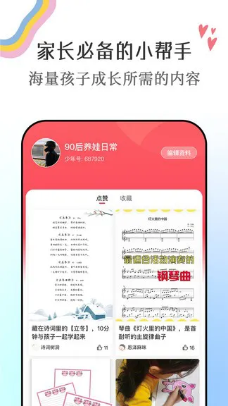 番茄少年 v1.2.0 安卓版 2