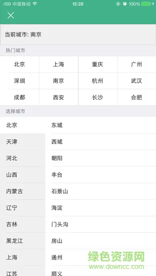 驾驶员陪驾软件 v1.2.22 安卓版 1