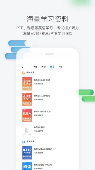 羊驼外语艺术通 v2.0.2 安卓版 2