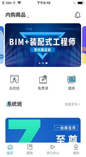 潮头云教育官方版 v1.2.0 安卓版 1