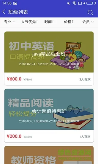 酷学院 v3.2.0 安卓版 2