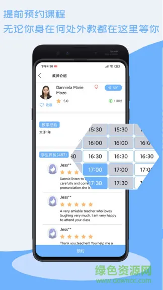 跟外教学英语 v1.7.1 安卓版 3