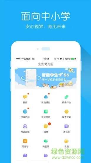 安视达园丁版 v3.1.2 安卓版 3