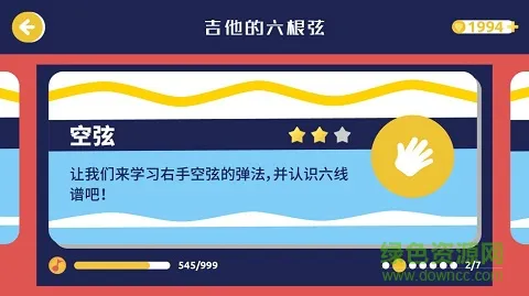 迷鹿音乐吉他尤克里里 v8.2.7 安卓版 3