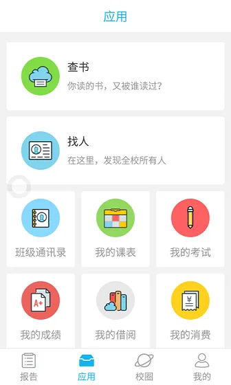 奕报告 v4.2.2 安卓版 2