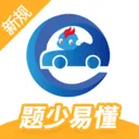 2023驾考精灵