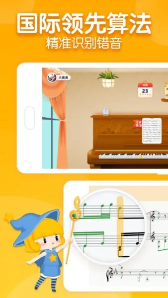 来音智能陪练app v2.7.3 安卓版 3