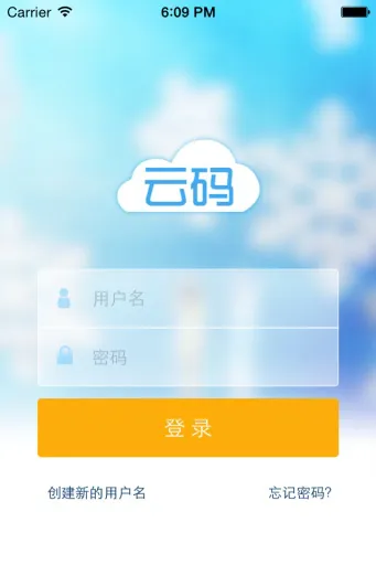 东方云码 v2.0.3 安卓版 2
