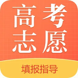 2021高考志愿