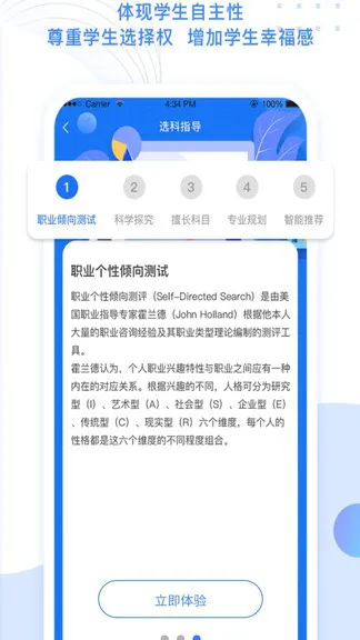 生涯地图 v21.3.4.2 安卓版 2
