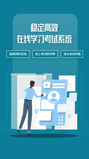 开物教育平台 v1.2.11 安卓官方版 2
