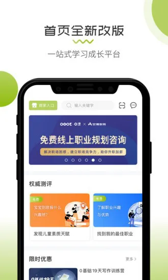 o课软件 v2.5.8 安卓版 3