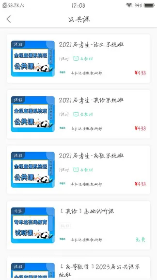 专本达 v2.5.2 安卓版 2