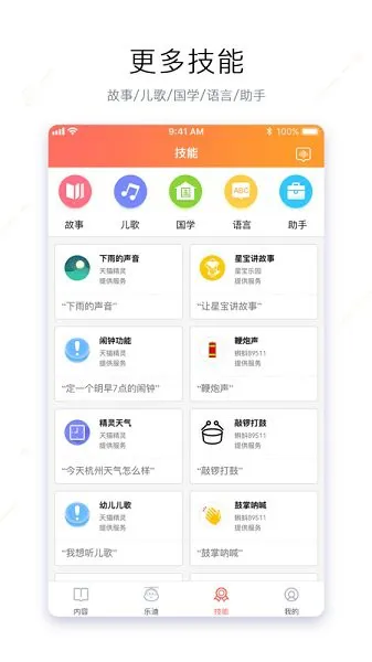 奥多拉智能机器人 v1.3.1 安卓版 1