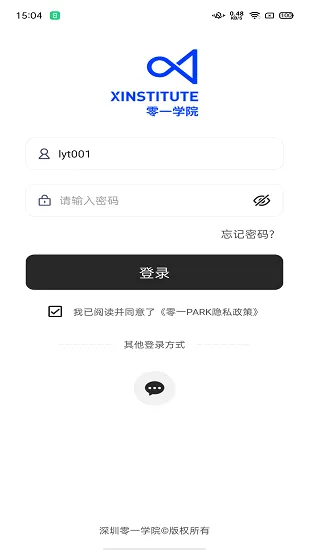 零一学院校园服务平台(零一park) v1.0.6 安卓版 1