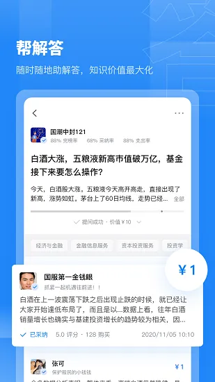 觅答app v2.0.1 安卓版 0