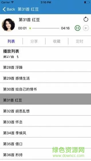 养老管家云课堂app v4.0.8 安卓版 1