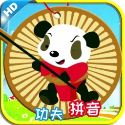 功夫拼音