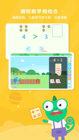 变色龙课堂 v1.3.6.117 安卓版 0
