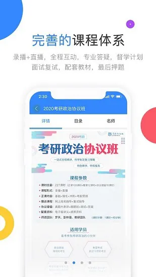 云图教育高教考试在线 v3.0.2 安卓版 3