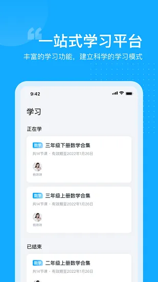 小马爱学线上教育培训 v1.1.199 安卓版 0